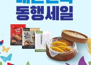 한만두, 2021 동행세일 참여…갈비만두 32종 최대 20% 할인