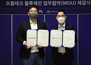 다방, 프롭테크·블록체인 협력모델 구축 MOU 체결