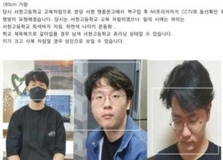 서현고 김휘성 군 실종 6일째…경찰, 기동대 투입 수색 강화