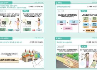 ‘기지국 화재’ 등 통신재난 때 다른 업체 통신망 이용 가능