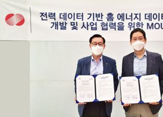 삼성전자, 한국전력과 ‘홈 에너지 데이터 솔루션’ 개발 업무협약 체결