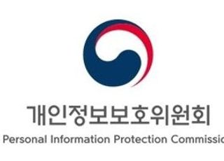 개인정보위, '가명정보 전문가 집단' 운영 나선다