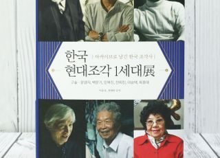 크라운해태, 조각가와 함께 세계 속 ‘K-조각’ 띄운다