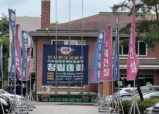 ‘한강변 최대 리모델링 단지’...선사현대아파트 조합 창립총회 성황리 개최