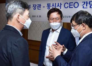 대화하는 이통 3사 CEO