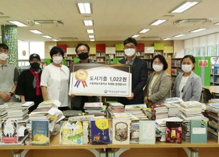 애경산업, 지역사회 청소년 위한 '사랑의 도서기증' 전달식