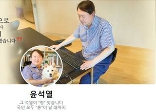 윤석열 페이스북 오픈…"애처가‧토리아빠‧엉덩이탐정"