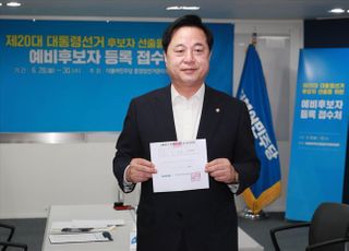 더불어민주당 대선 후보 선출 예비후보 등록 마친 김두관