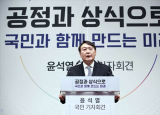 '윤석열, 대선 출마 공식 선언!'