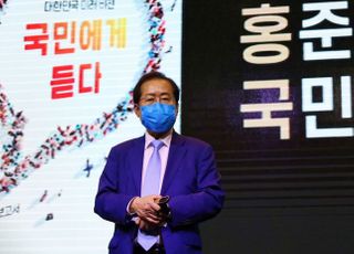 홍준표, 윤석열과 같은 날 대권 몸풀기 "시대정신은 번영·공정·안전·행복"