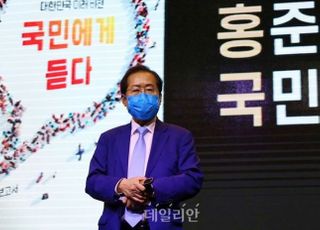 [6/29(화) 데일리안 퇴근길 뉴스]홍준표, 윤석열과 같은 날 대권 몸풀기 “시대정신은 번영·공정·안전·행복”