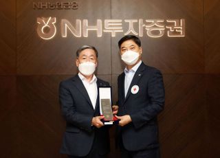 NH투자증권, ‘세계헌혈자의 날‘ 대한적십자사회장 표창 