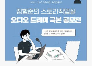 플로, 장항준 감독과 손잡는다…오디오 드라마 론칭