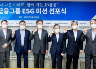 JB금융, '더 나은 미래로' ESG 미션 선포