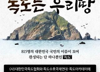 NvirWorld(엔버월드) 유관순∙윤봉길∙손기정 등 815명의 국민 이름 담은 독도 NFT 캠페인 진행