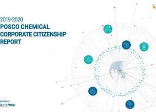 포스코케미칼, ESG 성과 담은 기업시민보고서 발간