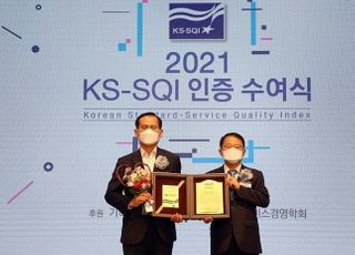 신한은행, KS-SQI 은행부문 8년 연속 1위