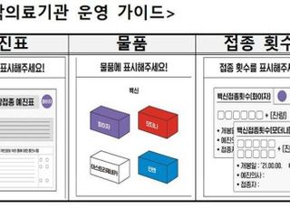 화이자 보라색·아스트라제네카 흰색…오접종 막기 위해 백신 인식표