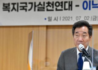 복지국가실천연대 정책협력 간담회 발언하는 이낙연