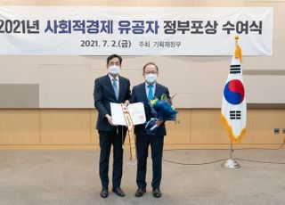 KT&amp;G, ‘2021 사회적경제 유공자’ 대통령 표창 수상