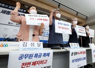 경실련 "세종시 특공 당첨 공무원 평균 5억원 시세차익"