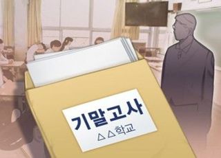 '윤석열X파일'에 필요한 공직자 덕목은?…'정치편향 논란' 군산 고교, 결국 재시험