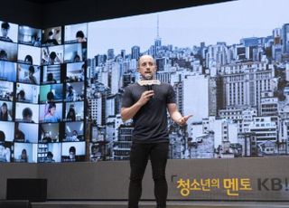 국민은행, 비대면 진로멘토링 개최