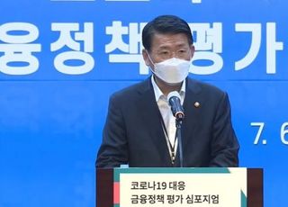 은성수 "가계·기업 금리상승 대비…금융정책 정상화"