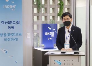 기업銀, 하반기 'IBK창공' 기업 62개사 선발