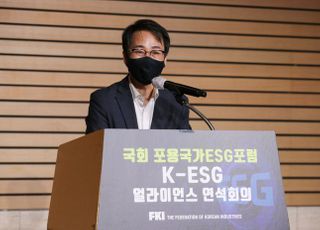 전경련, ESG 확산 위한 국회·정부·민간 대토론 개최