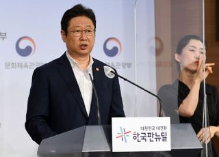 국가 기증 이건희 소장품 활용방안 발표하는 황희 장관