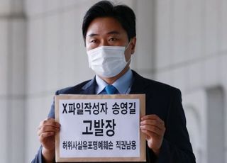 검찰, '윤석열 X파일' 작성자 고발 사건 경찰 이송…"직접수사 범위 아냐"