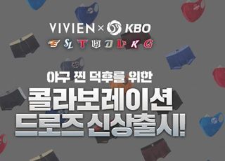 비비안, KBO 공식 구단 드로즈 출시