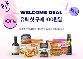 글로벌 푸드 커머스 유픽, 이색 수입식품 '100원딜' 이벤트 진행