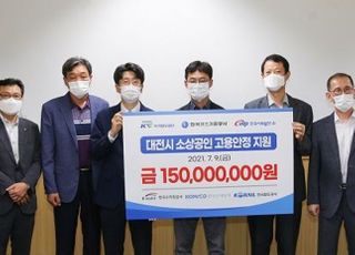 서부발전, 대전시 소상공인 고용안정 지원