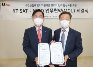 KT SAT, 국가과학기술인력개발원과 차세대 우주 전문가 양성