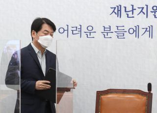 국민의당 최고위 들어서는 안철수