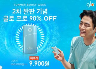 BAT, 글로 프로 2차 완판 기념 9900원 할인 판매