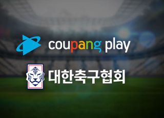 쿠팡플레이, '올림픽 남자 축구대표팀 평가전' 독점 생중계