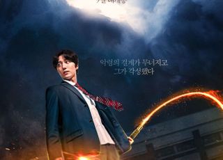 강찬희 주연 '화이트데이: 귀멸의 퇴마학교', 9월 개봉