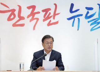 문대통령, 한국판 뉴딜 2.0 선언…"'휴먼뉴딜' 추가해 투자 대폭 확대"