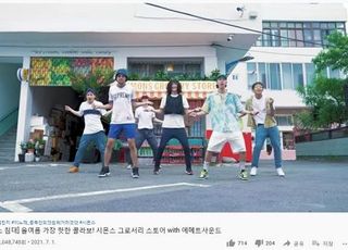 시몬스 침대, 댄스 크루 ‘에메트 사운드’와 함께한 스트릿 댄스 영상 100만 뷰 돌파