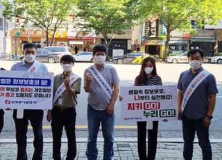 동서발전, '정보보호의 날' 맞아 지역사회 캠페인