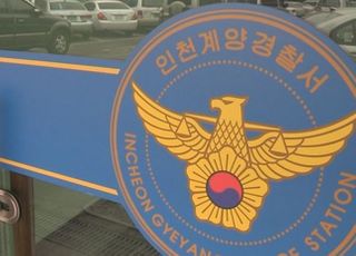 인천 자동차대리점서 60대 2명, 서로에게 흉기…모두 사망