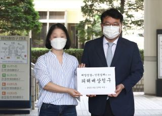 피살 해수부 공무원 유족, 해경 상대 인권침해 피해보상청구소송