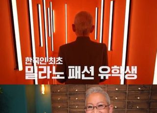 ‘대화의 희열3’ 밀라논나, 2030세대 롤모델 된 결정적 이유