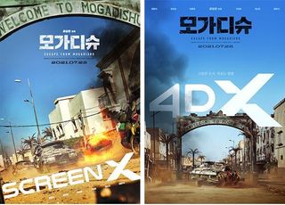 볼거리 많은 ‘모가디슈’, 스크린X·4DX·4DX Screen 개봉