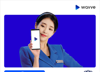 웨이브, 2020 도쿄올림픽 온라인 생중계 확정