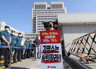 '김명수는 사퇴하라' 김기현, 릴레이 1인시위