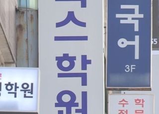 "우리는 잠재적 확진자?"…선제검사 의무화에 학원 강사들 뿔났다